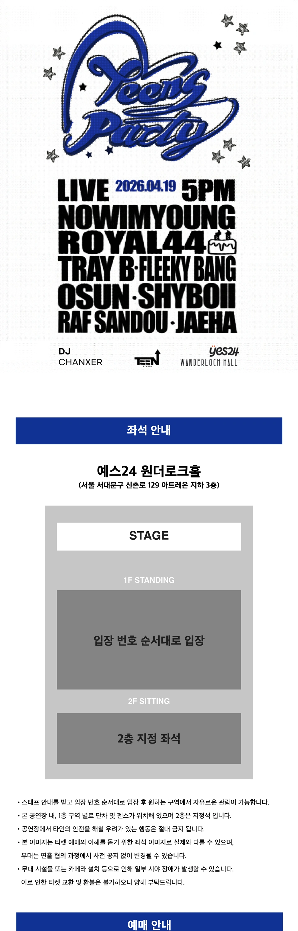 TEENS PARTY 상세 이미지