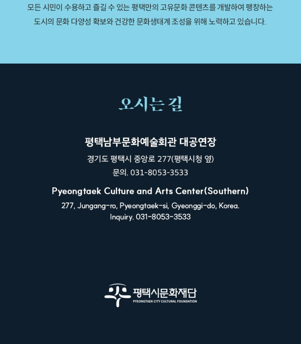 [평택] 조선호러극장 : 귀신썰전 콘서트_[귀곡산장] 상세 이미지