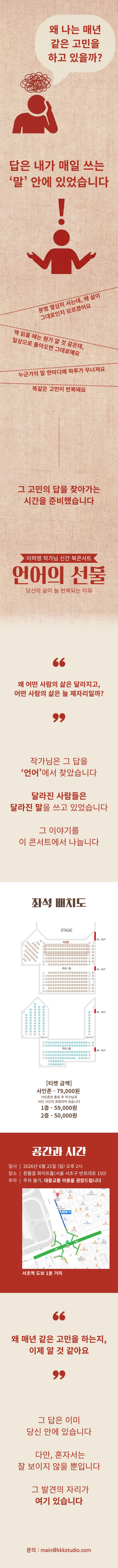 이하영 작가 북토크 ［언어의 선물이 주는 삶의 변화］ 상세 이미지