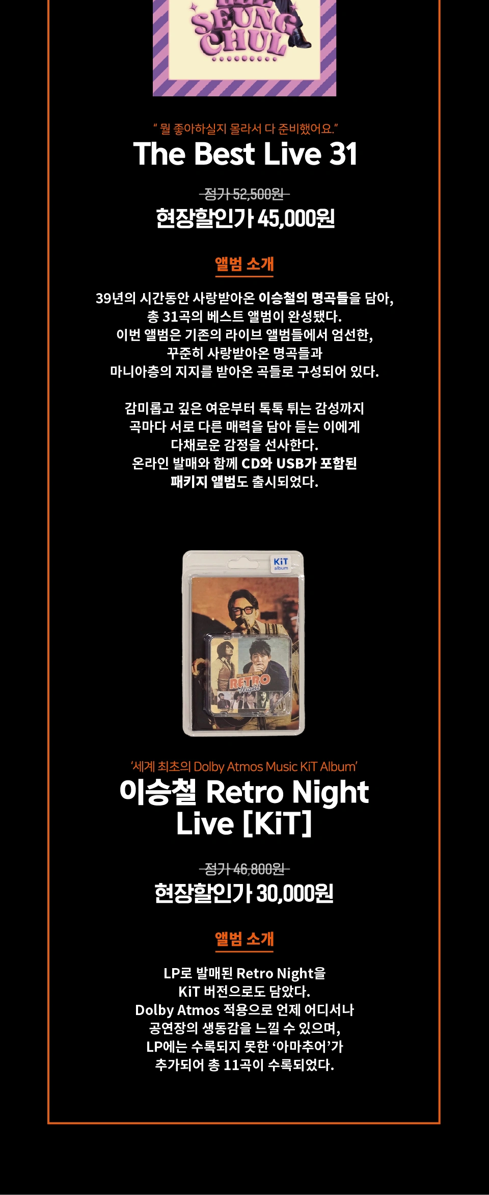 [화성] 2026 이승철 40주년 콘서트 [THE VOICE: LEE SEUNG CHUL] 상세 이미지