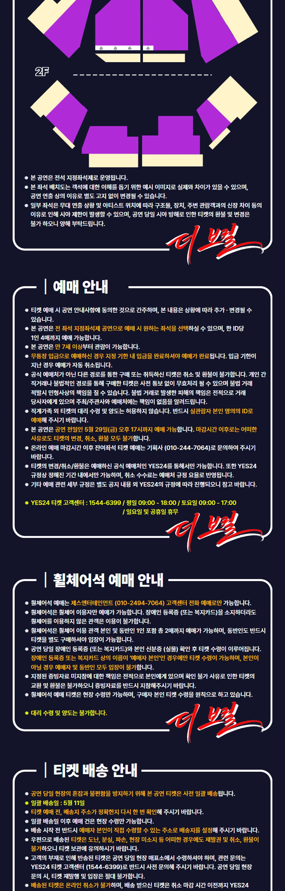 [서울] 더 보컬 상세 이미지