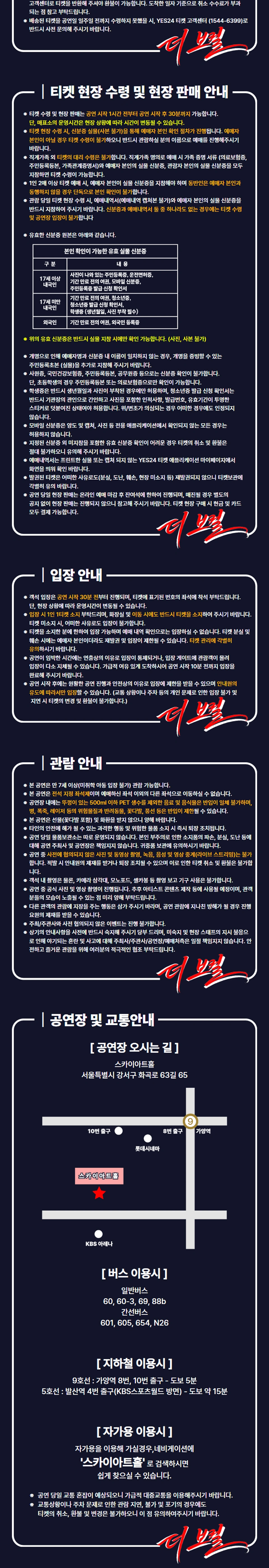 [서울] 더 보컬 상세 이미지