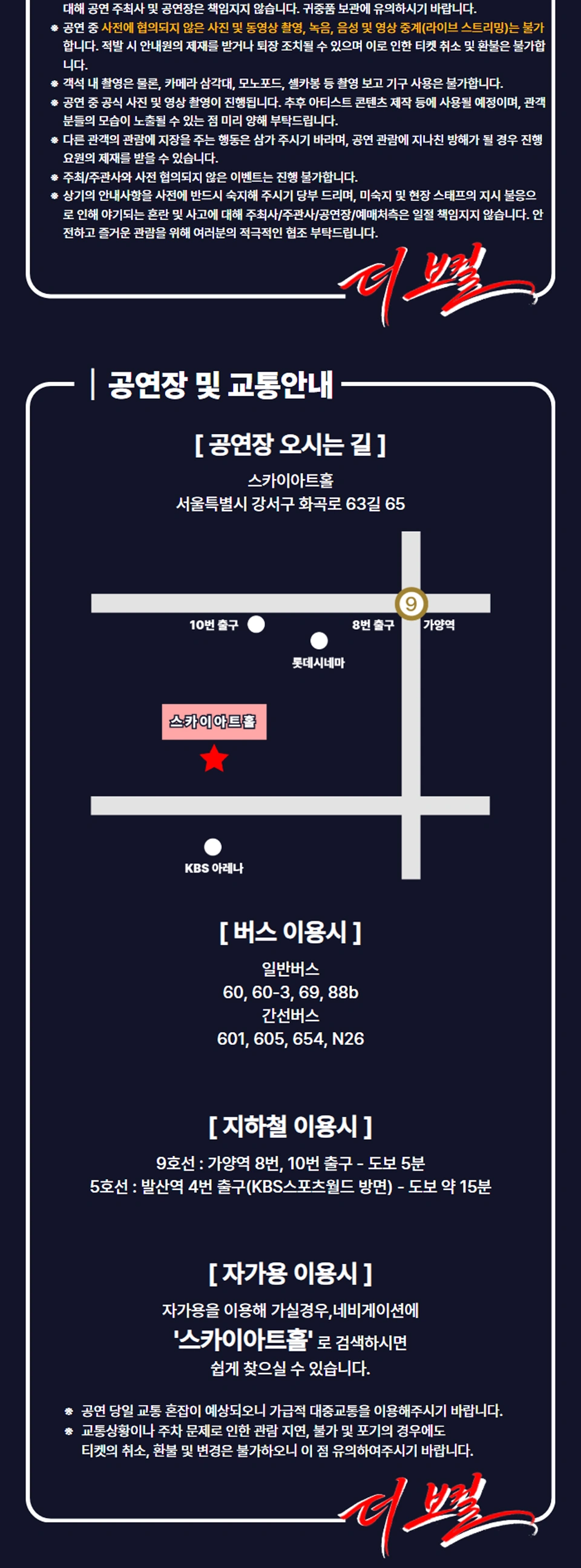 [서울] 더 보컬 상세 이미지