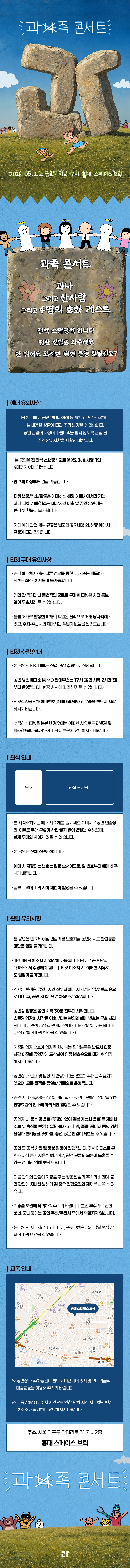 과족콘서트 상세 이미지