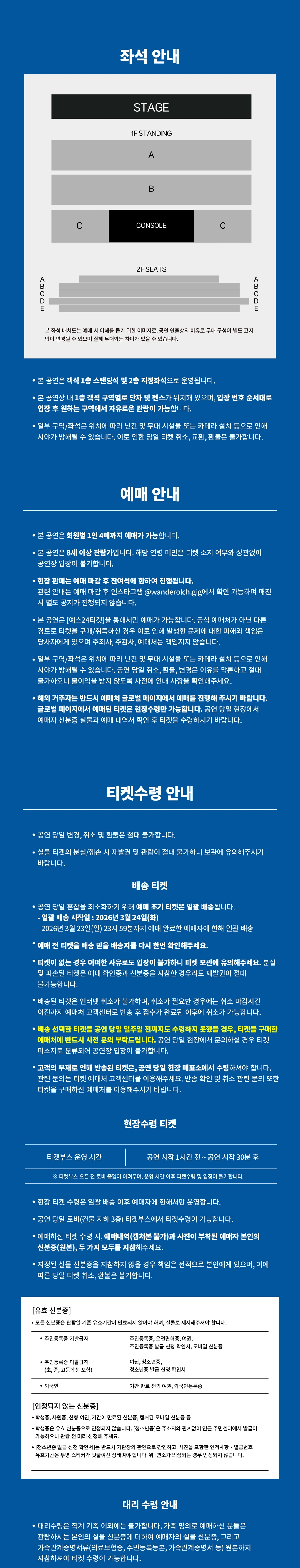 I Don’t Like Mondays.｜SPOT THE GIG by Wanderloch 상세 이미지