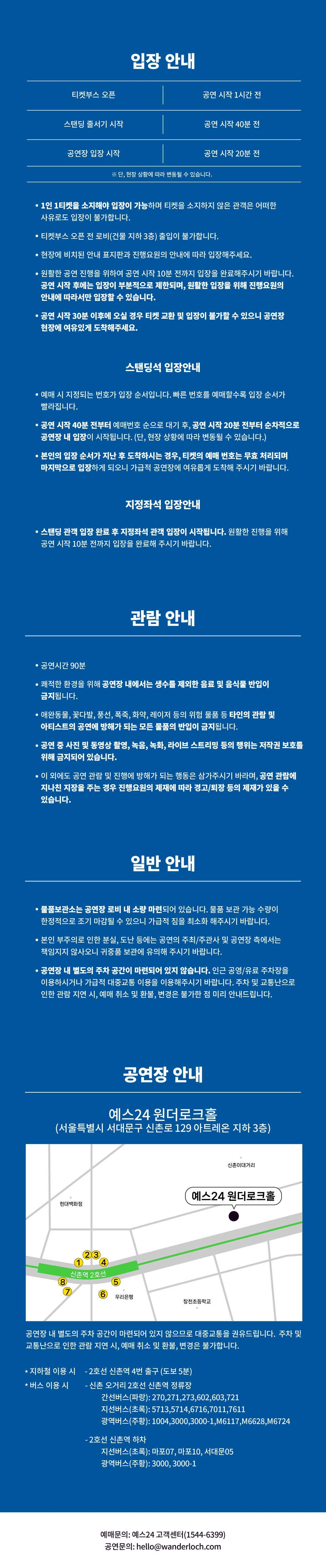 I Don’t Like Mondays.｜SPOT THE GIG by Wanderloch 상세 이미지