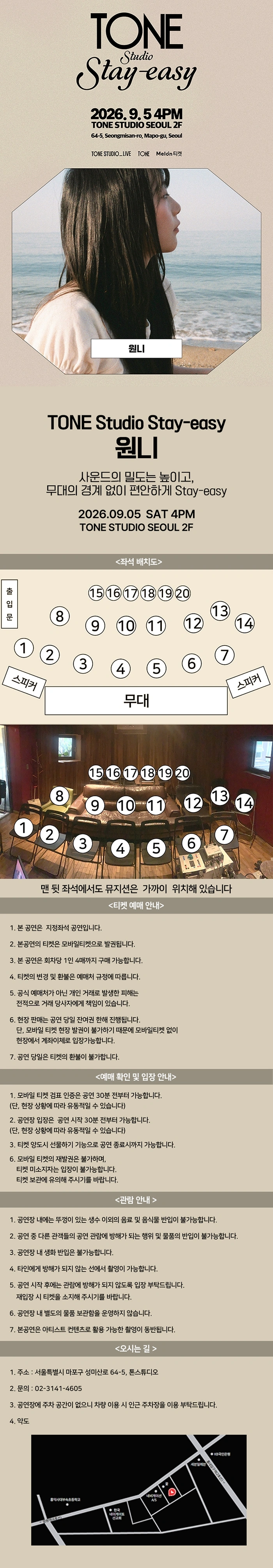 TONE Studio Stay-easy 〈원니〉 상세 이미지