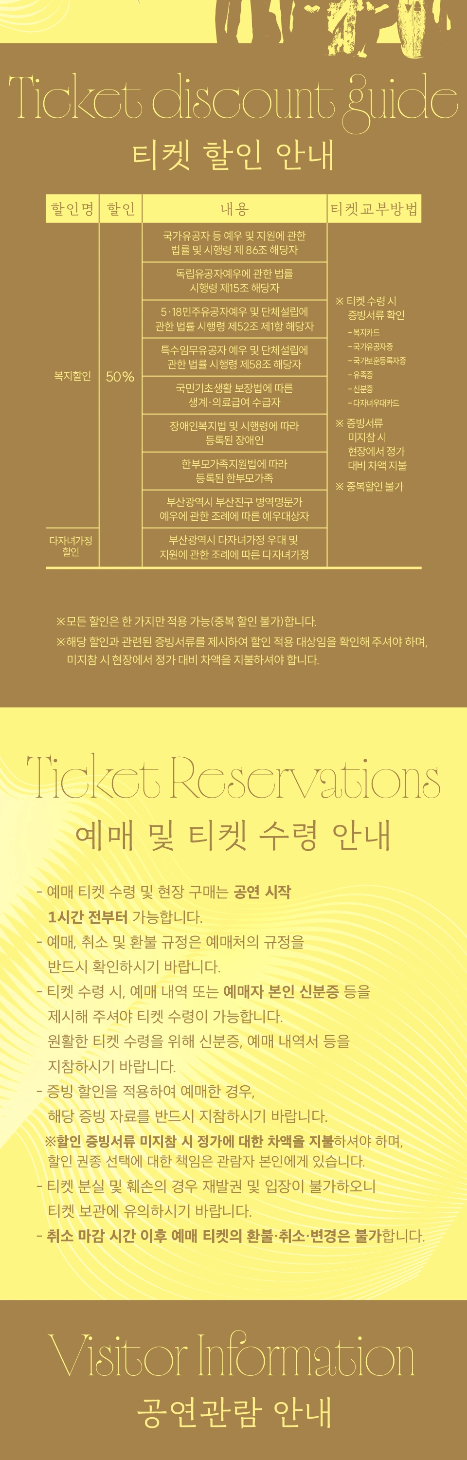 [부산] 라틴재즈밴드 겟츠의 ‘LATIN FIESTA’ 상세 이미지