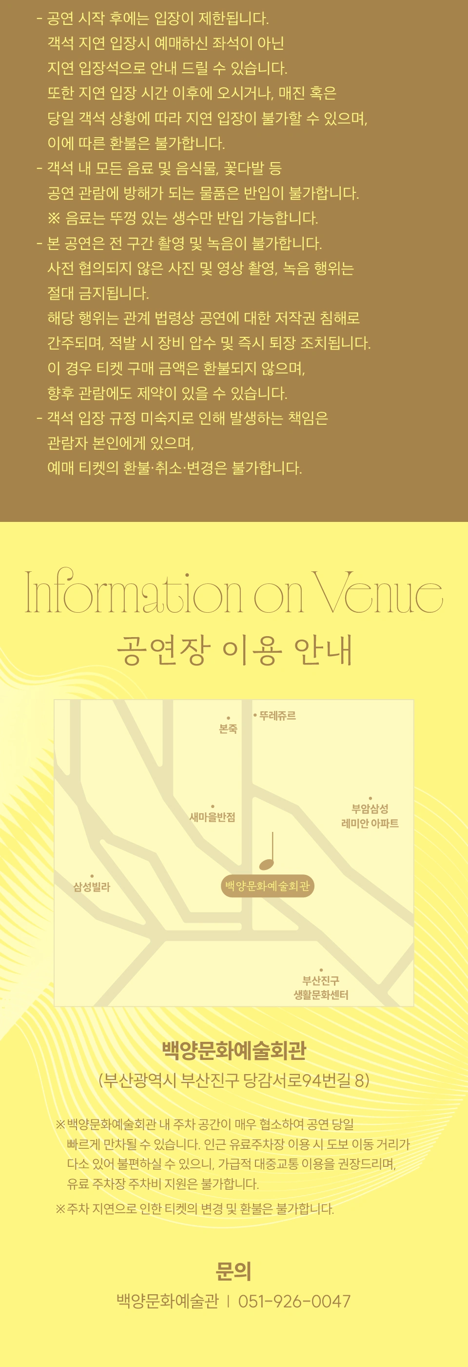 [부산] 라틴재즈밴드 겟츠의 ‘LATIN FIESTA’ 상세 이미지