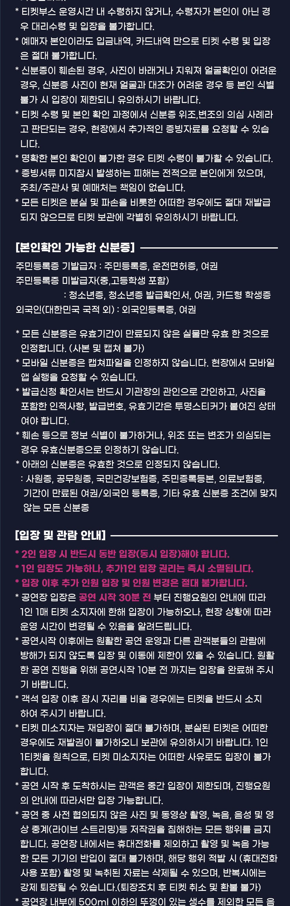 ASH DA HERO ASIA TOUR 2026 LIVE IN SEOUL 상세 이미지