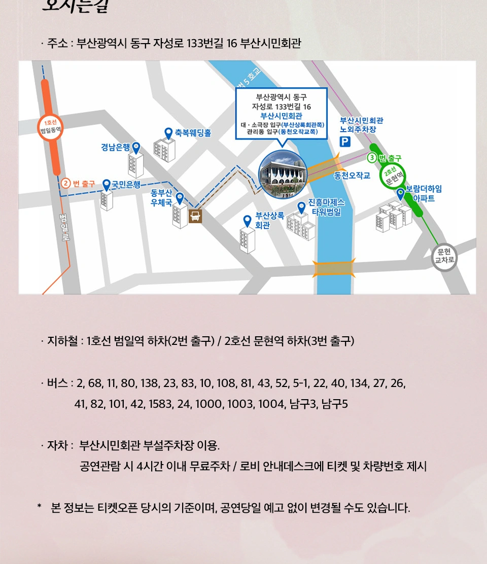 [부산] 2026 심규선x안예은 콘서트(어느봄날) 상세 이미지