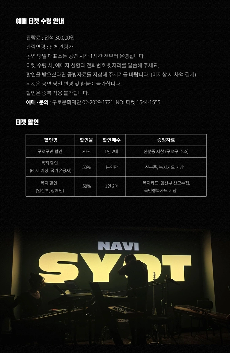 국악크로스오버 〈무아 無我〉 상세 이미지
