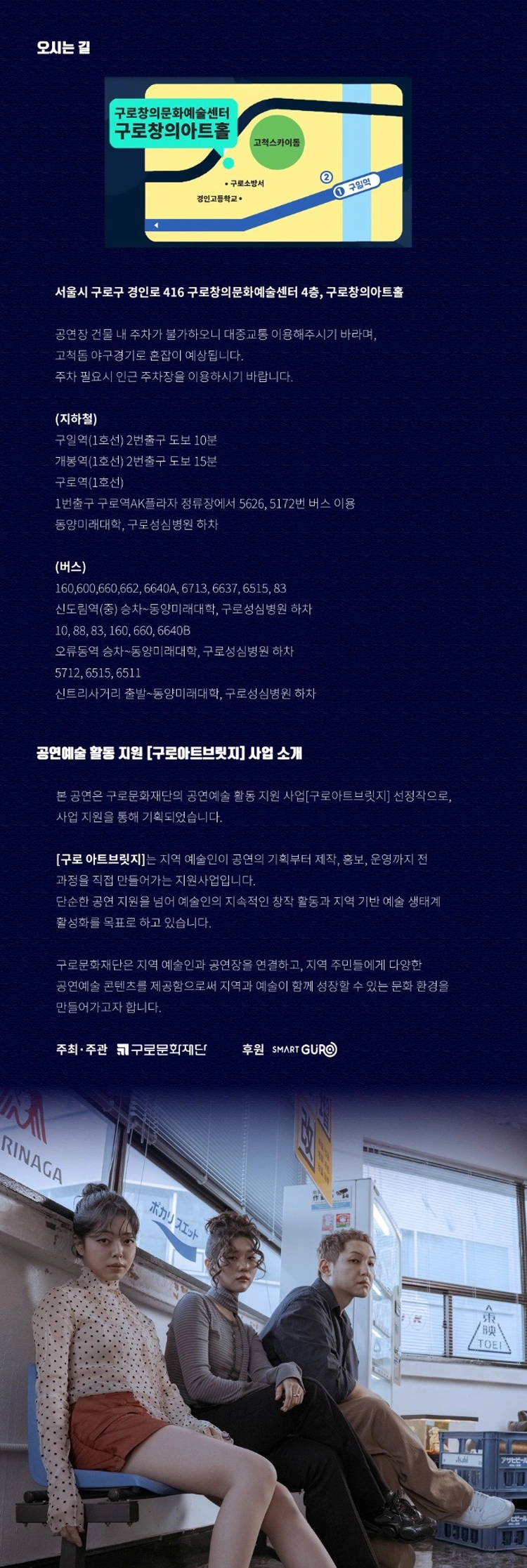 국악크로스오버 〈무아 無我〉 상세 이미지