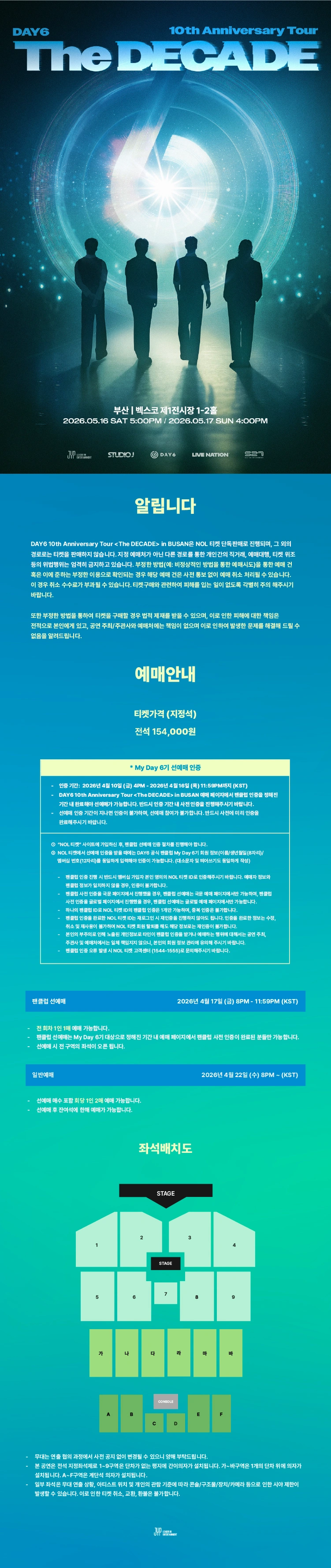 DAY6 10th Anniversary Tour 〈The DECADE〉 in BUSAN 상세 이미지