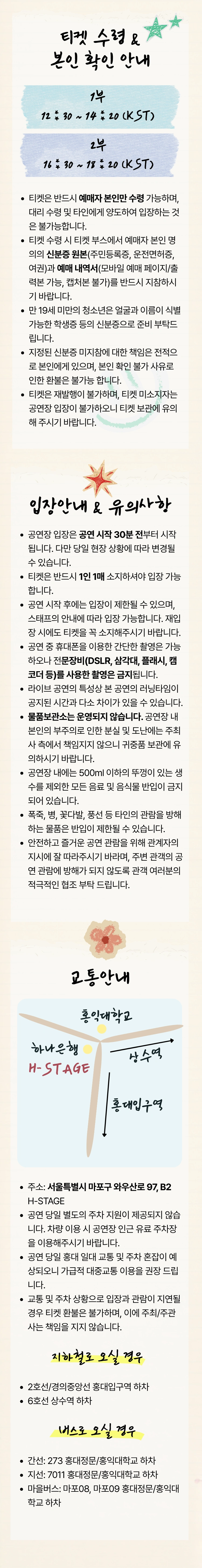 2026 니엘 생일 팬미팅 상세 이미지