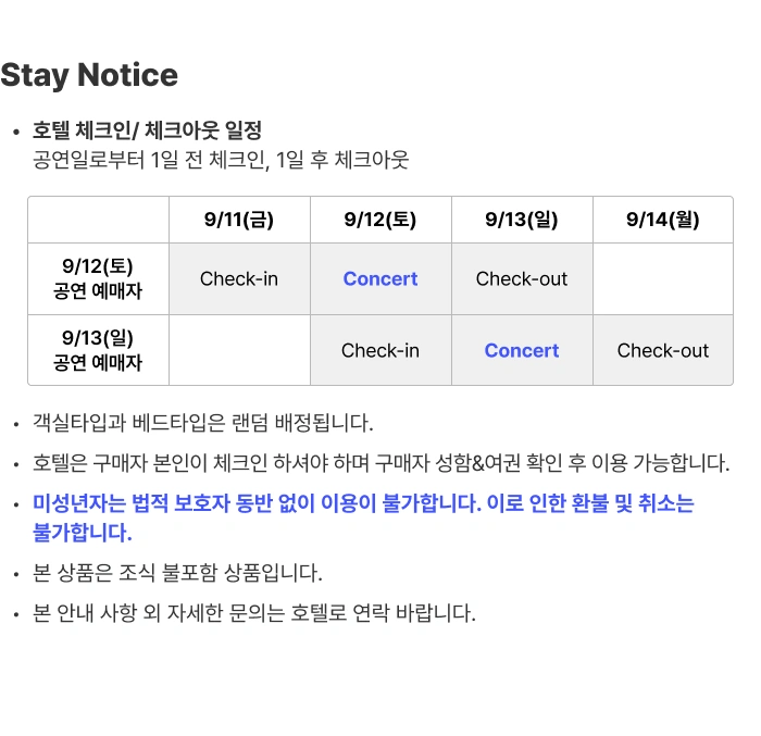 ［Play＆Stay］2026 TWS TOUR ＇24/7:FOR:YOU＇ IN JAPAN + Hotels 상세 이미지