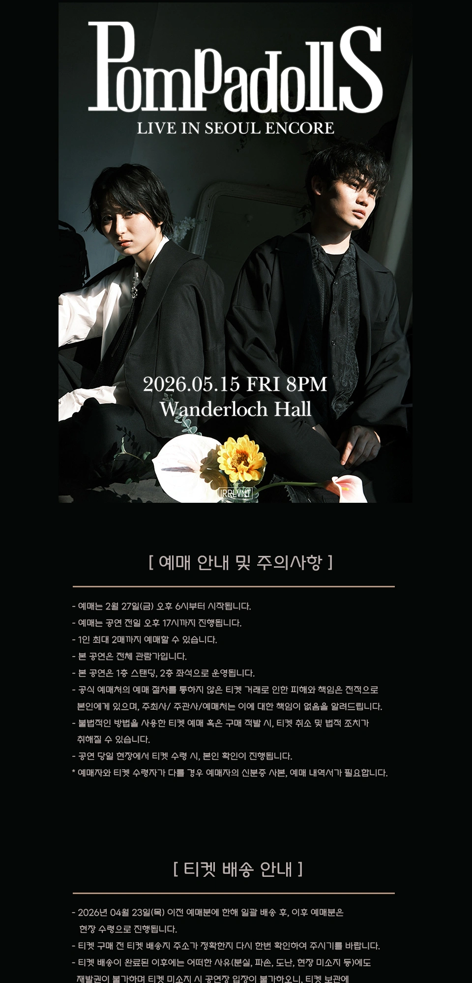 PompadollS(폼파돌스) Live in Seoul encore 상세 이미지