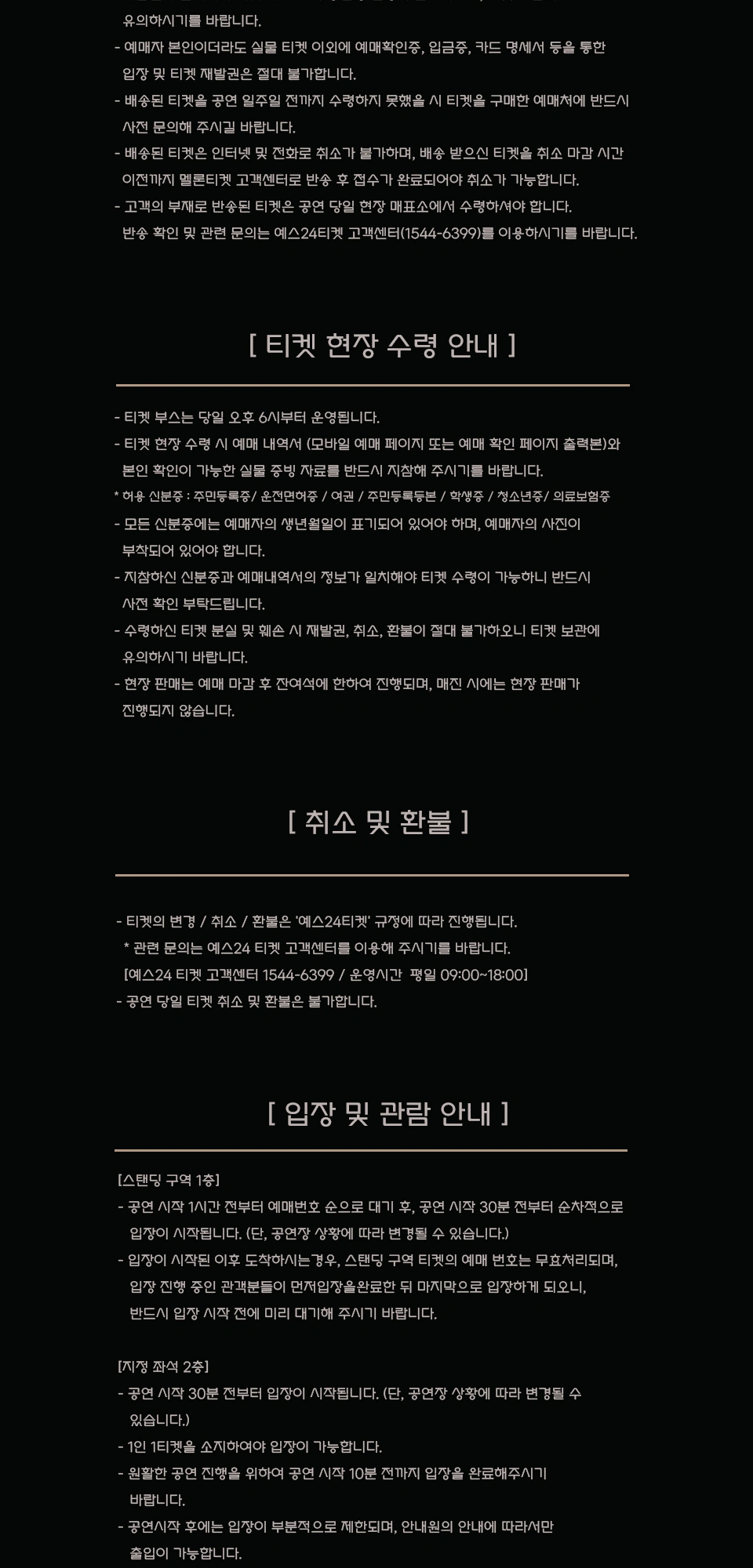 PompadollS(폼파돌스) Live in Seoul encore 상세 이미지