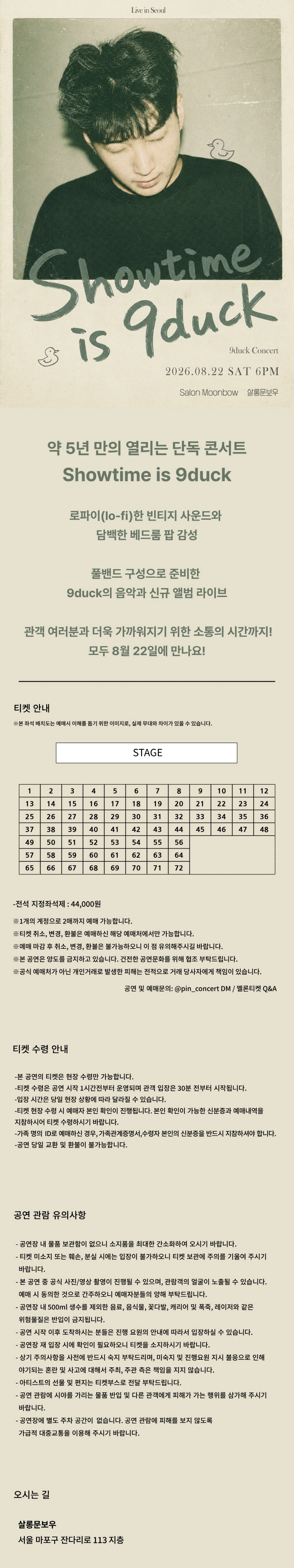 Showtime is 9duck 상세 이미지