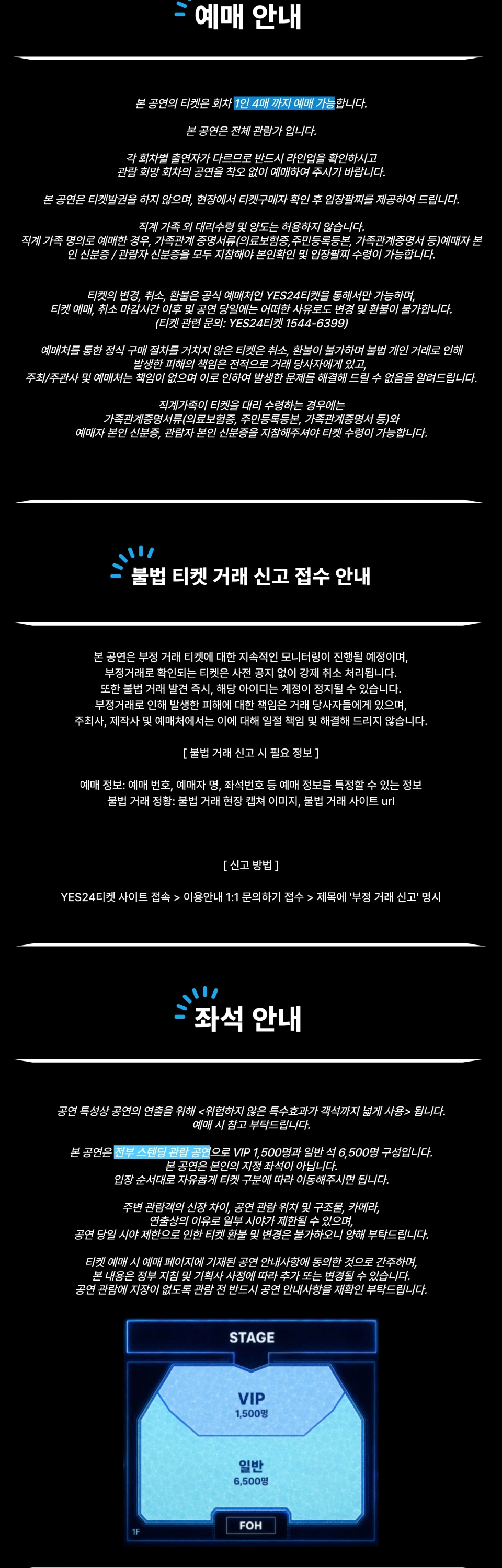 2026 딥다이브 뮤직페스티벌 〈2026 DEEP DIVE MUSIC FESTIVAL〉 상세 이미지