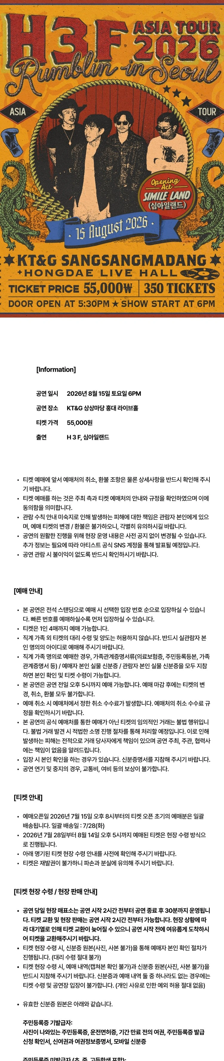 H 3 F Rumblin’ with Asia Tour 2026 - Seoul 상세 이미지