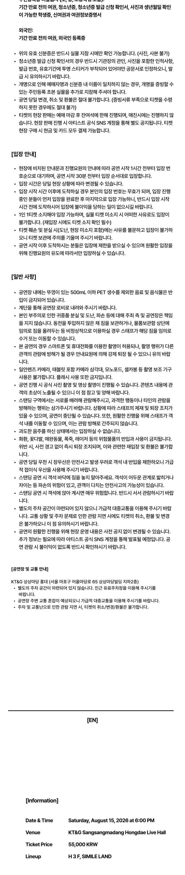 H 3 F Rumblin’ with Asia Tour 2026 - Seoul 상세 이미지