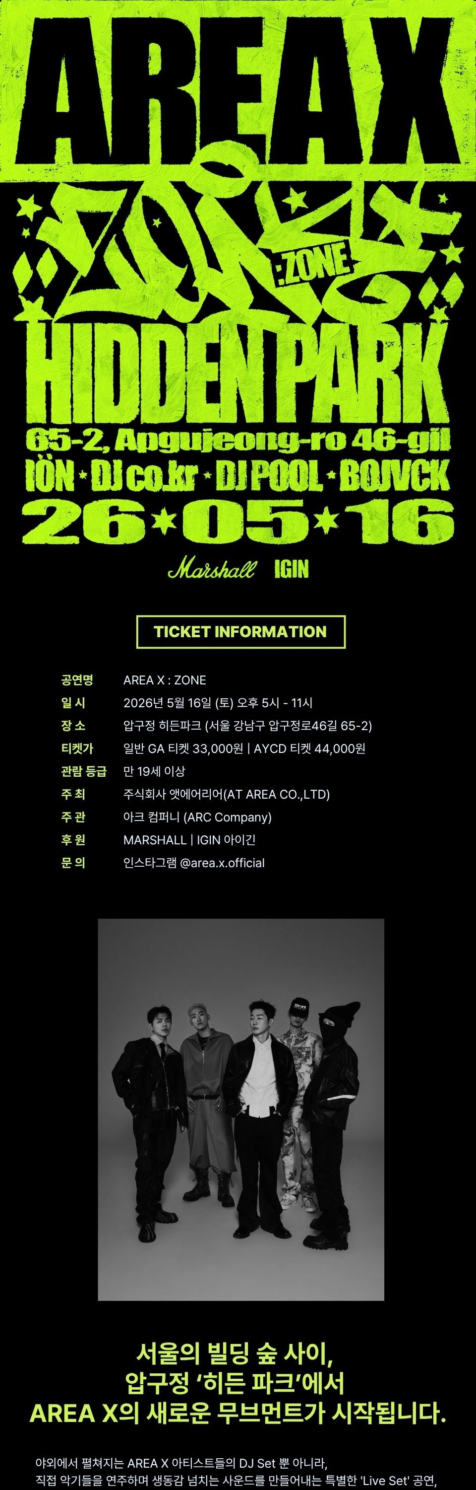 AREA X : ZONE 상세 이미지