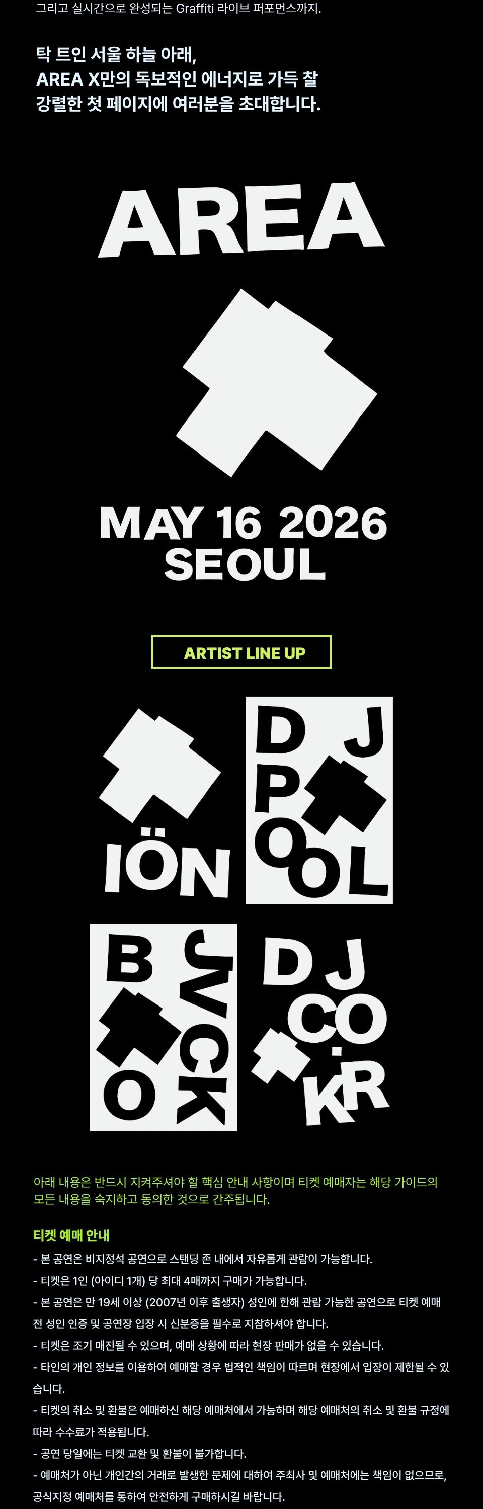 AREA X : ZONE 상세 이미지