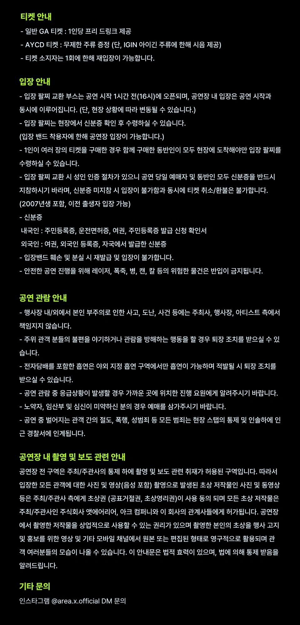 AREA X : ZONE 상세 이미지