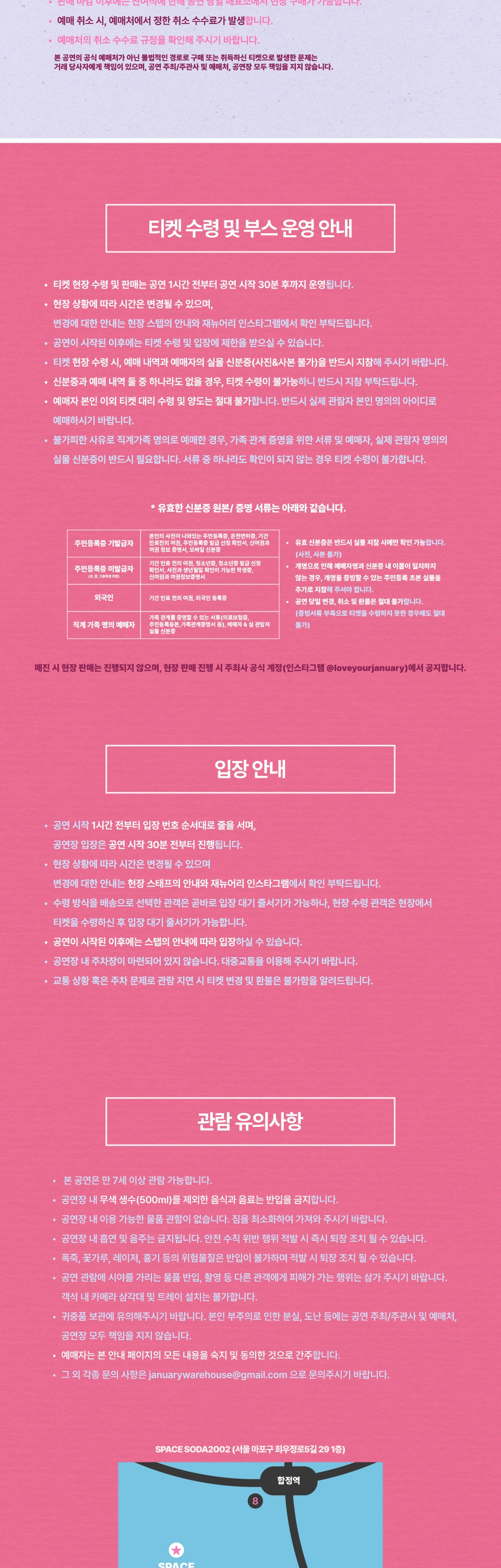 [서울 - 4회차] 민수 클럽 투어 2026 상세 이미지