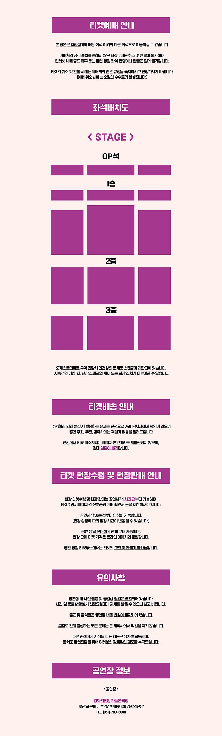 이보람 단독 콘서트 : SPARKLE - 부산 상세 이미지