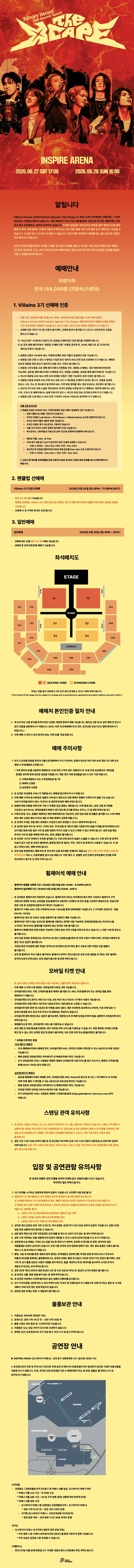 Xdinary Heroes 2026 Summer Special  〈The Xcape〉 상세 이미지