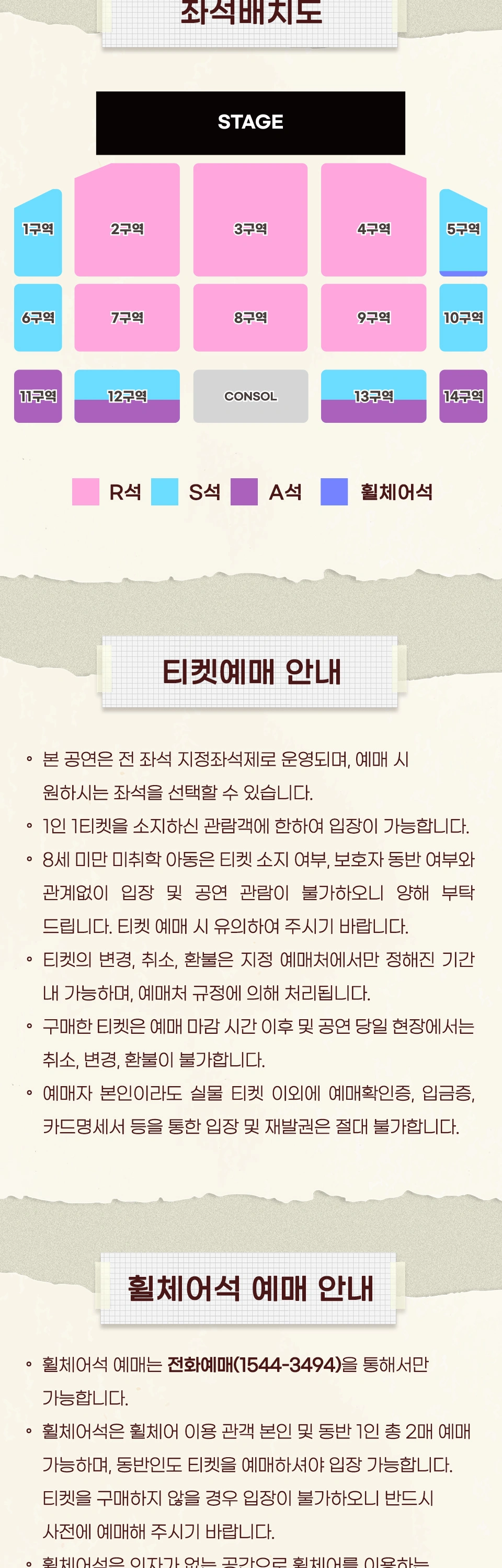 [고양] 2026 씨야 20주년 전국 투어 콘서트 : THE FAN 상세 이미지
