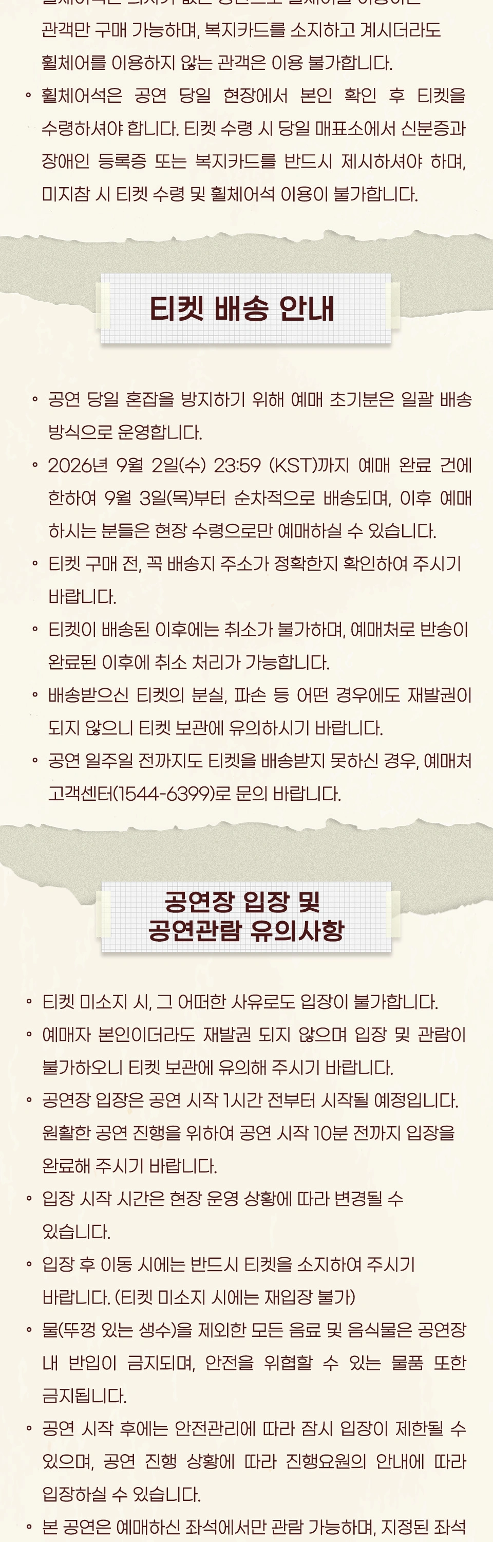 [고양] 2026 씨야 20주년 전국 투어 콘서트 : THE FAN 상세 이미지