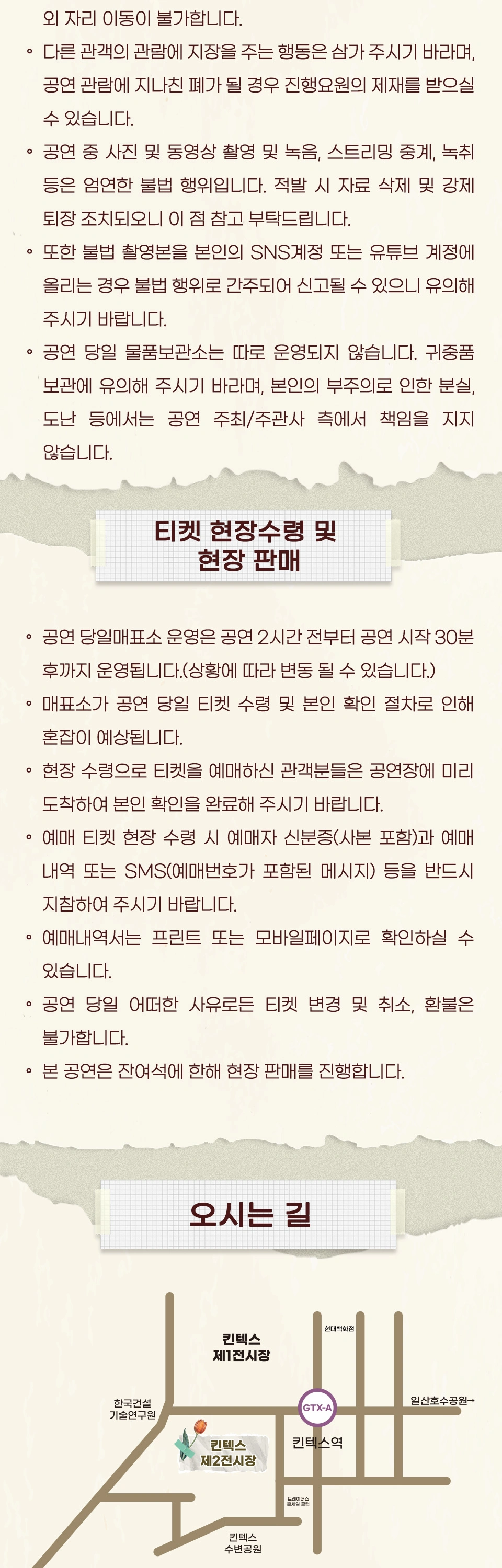 [고양] 2026 씨야 20주년 전국 투어 콘서트 : THE FAN 상세 이미지