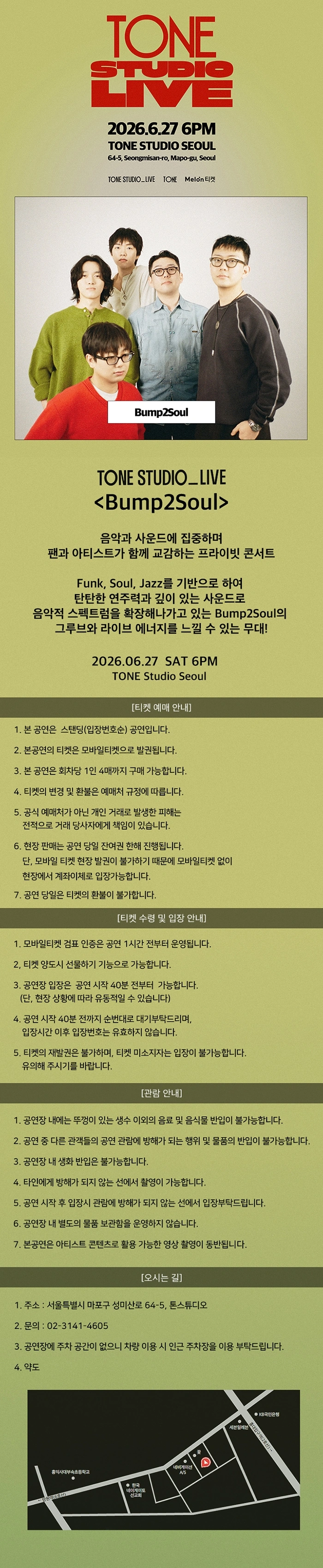 TONE STUDIO LIVE 〈Bump2Soul〉 상세 이미지