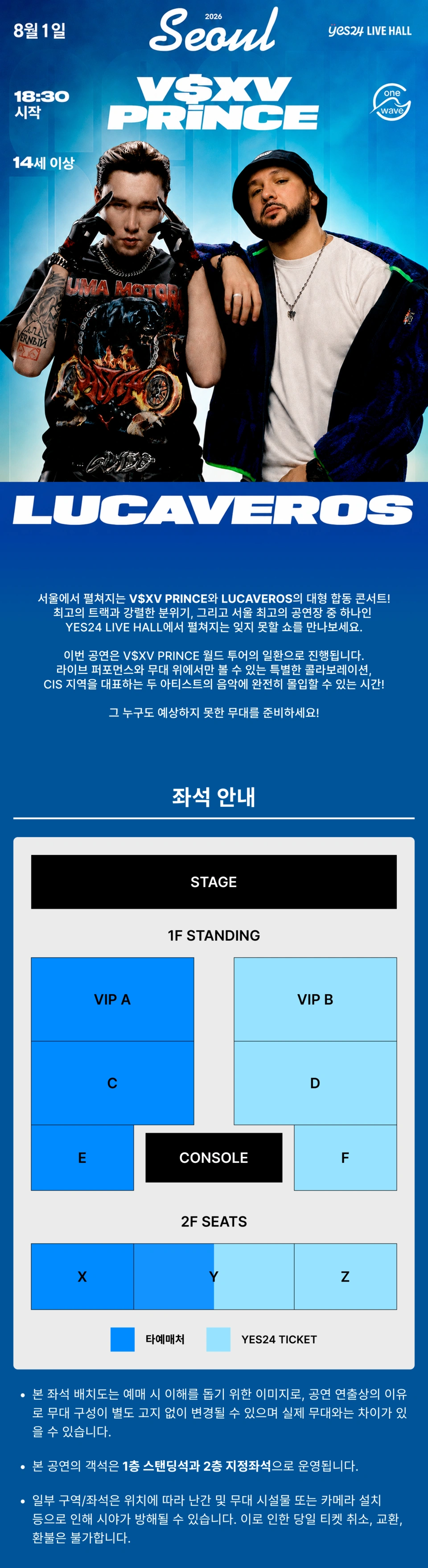 V ＄ X V PRiNCE & LUCAVEROS 상세 이미지
