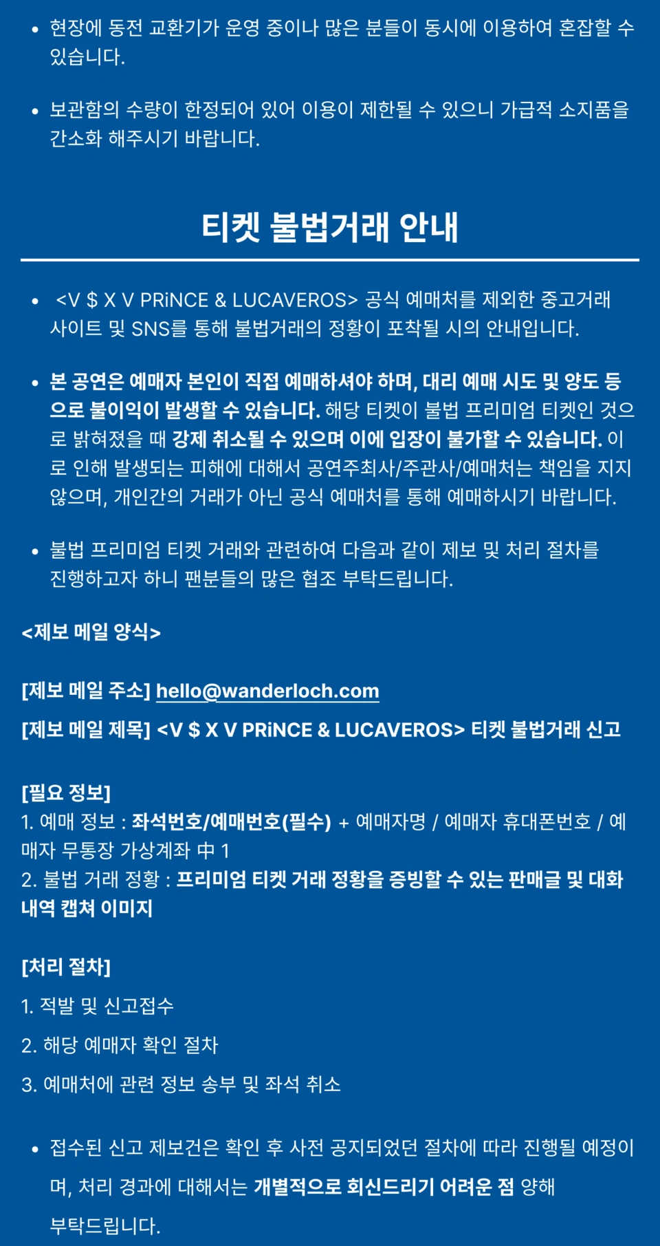 V ＄ X V PRiNCE & LUCAVEROS 상세 이미지