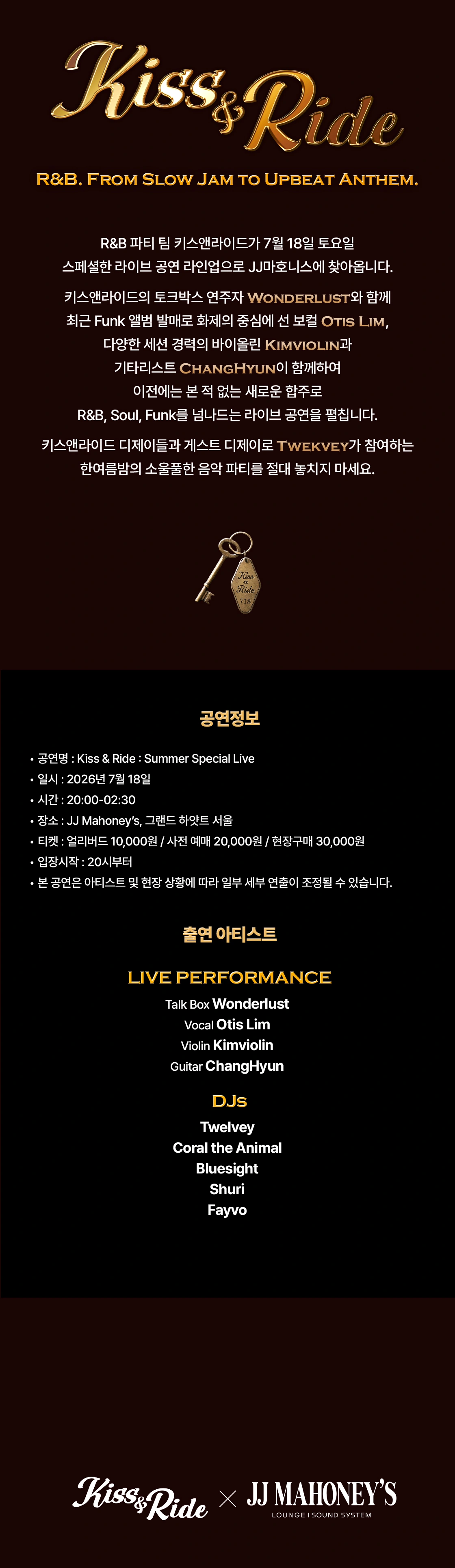Kiss & Ride : Summer Special Live 상세 이미지