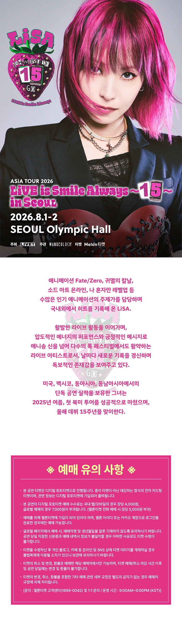 LiVE is Smile Always～15～ in Seoul 상세 이미지