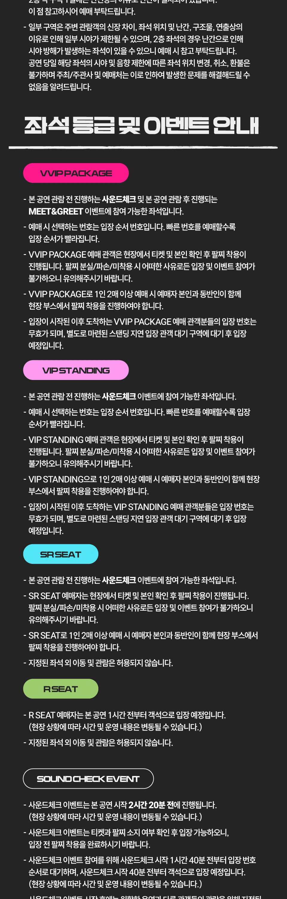 iKON FOUREVER TOUR 상세 이미지