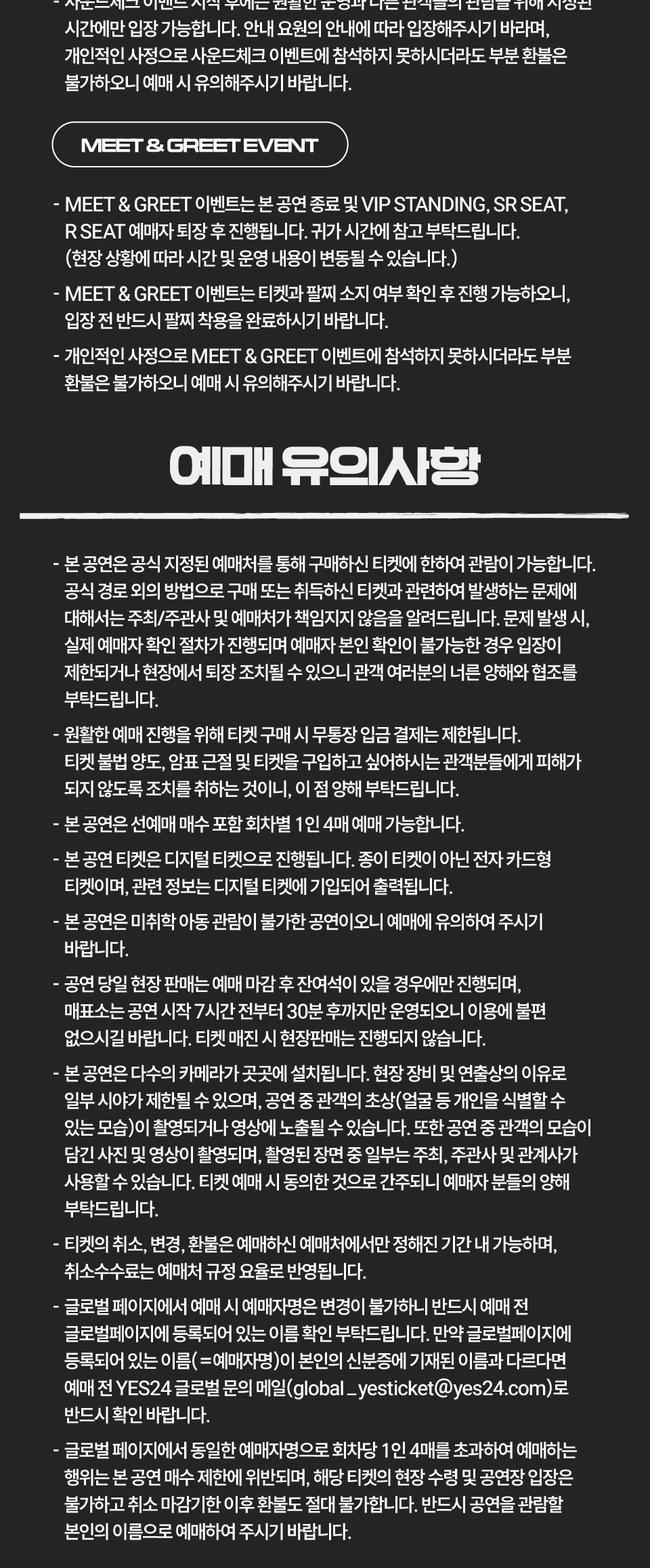 iKON FOUREVER TOUR 상세 이미지