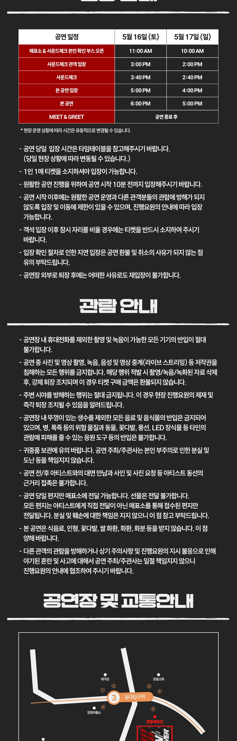 iKON FOUREVER TOUR 상세 이미지