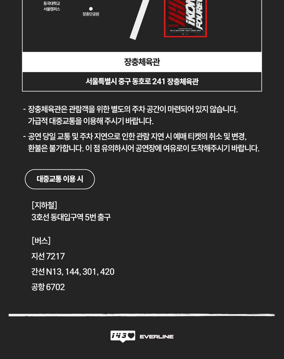 iKON FOUREVER TOUR 상세 이미지