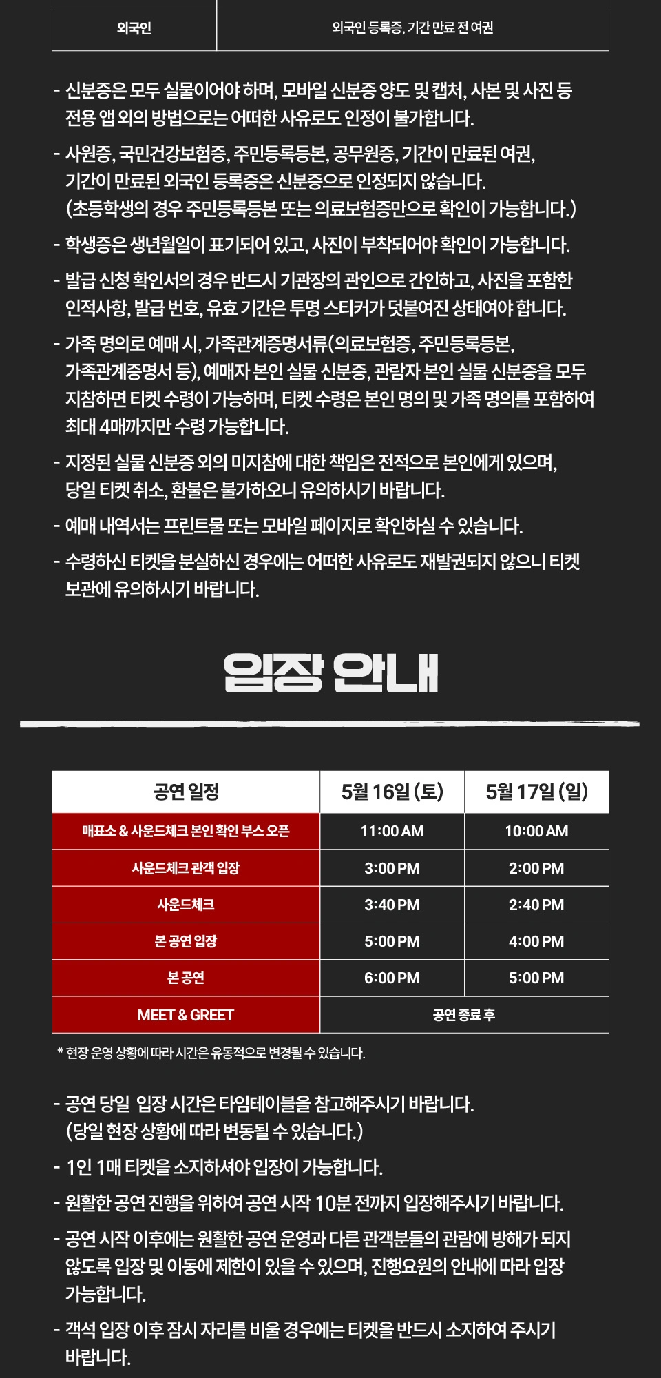 iKON FOUREVER TOUR 상세 이미지