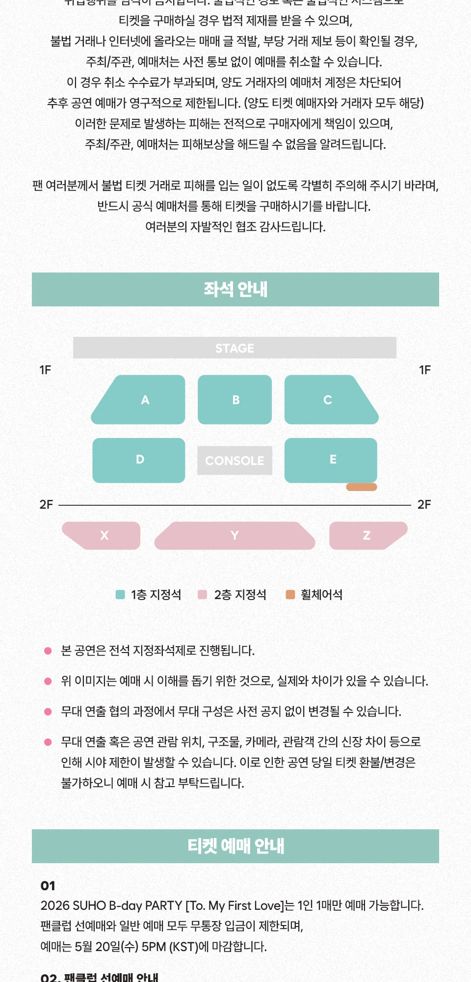 2026 SUHO B-day PARTY [To. My First Love] 상세 이미지