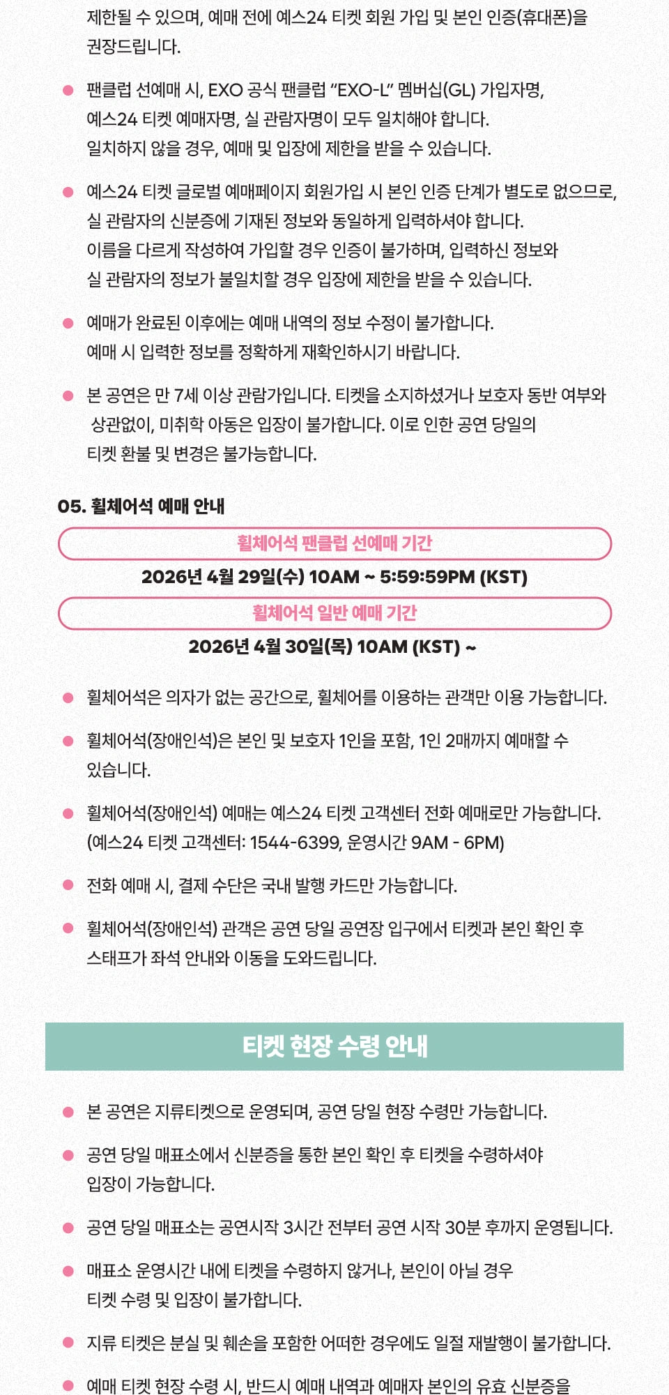 2026 SUHO B-day PARTY [To. My First Love] 상세 이미지