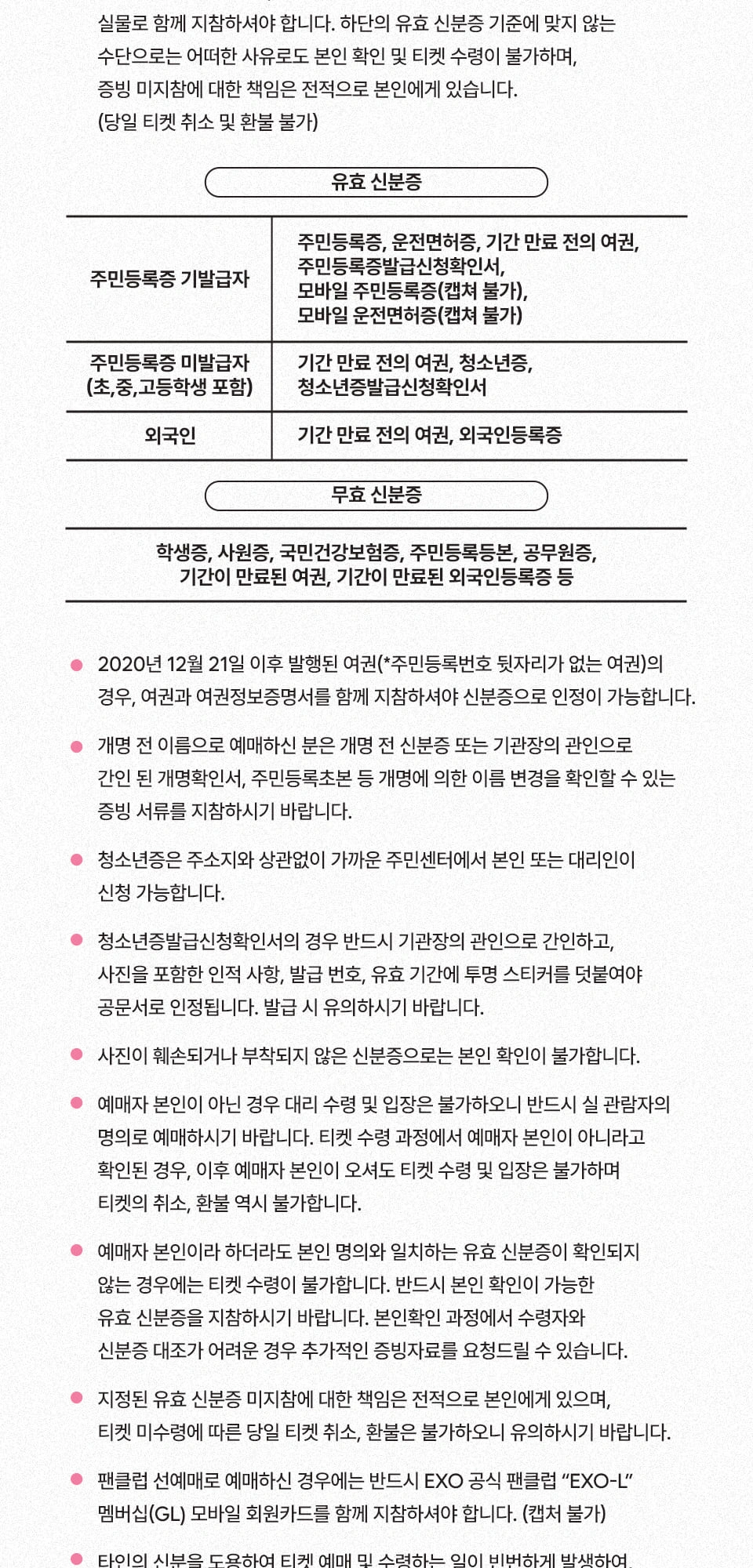 2026 SUHO B-day PARTY [To. My First Love] 상세 이미지