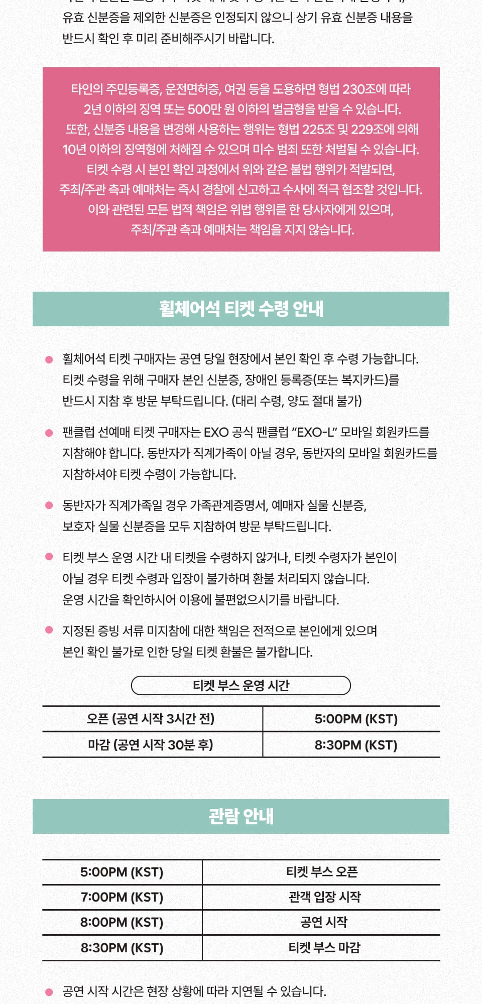 2026 SUHO B-day PARTY [To. My First Love] 상세 이미지