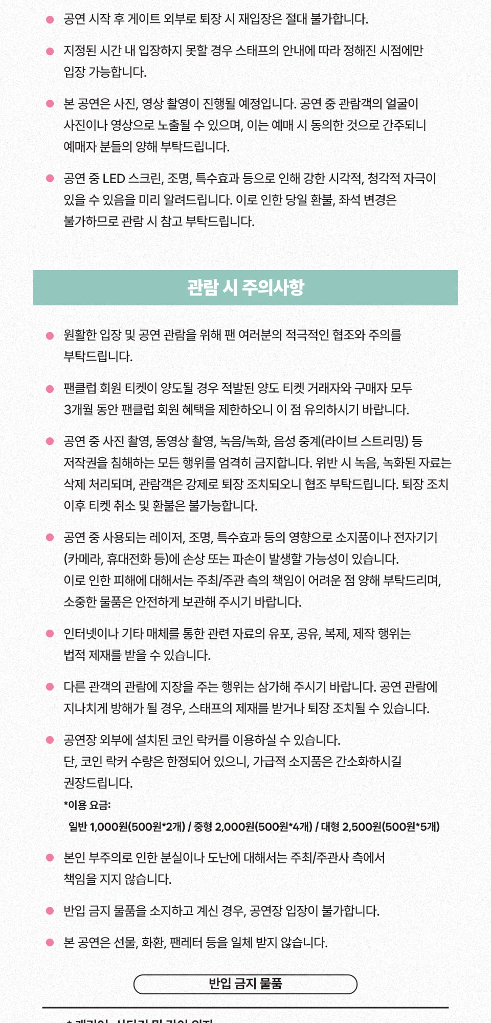 2026 SUHO B-day PARTY [To. My First Love] 상세 이미지